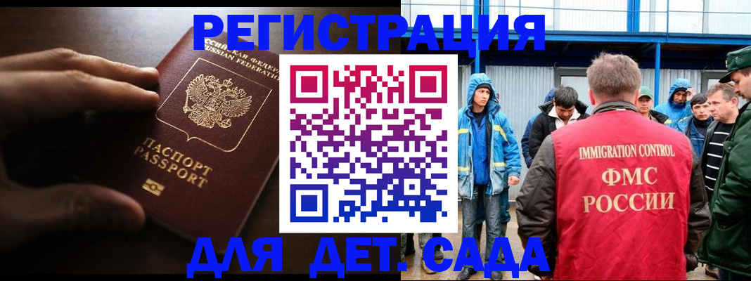регистрация для школы в Волоколамске