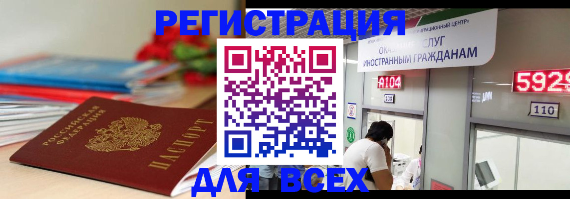 временная регистрация надежно в Волоколамске
