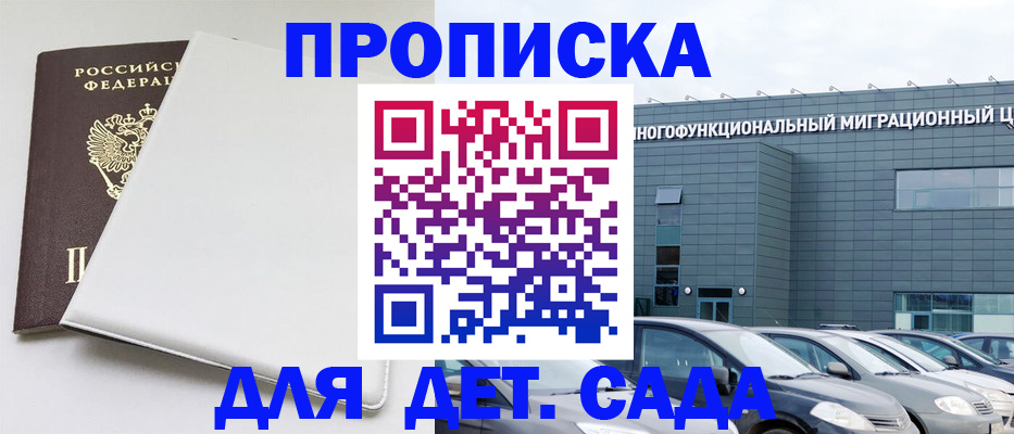 временная регистрация в квартире в Волоколамске