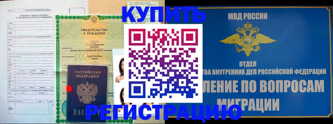 прописка паспорт в Волоколамске