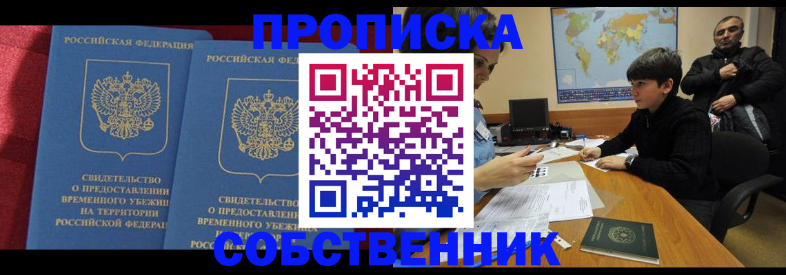 временная регистрация госуслуги в Волоколамске