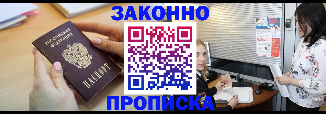 временная регистрация гарантия в Волоколамске
